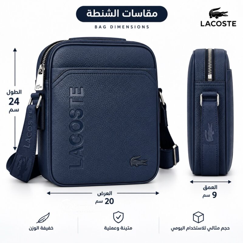 ⁦شنطة كروس لاكوست رجالي⁩ - الصورة ⁦6⁩